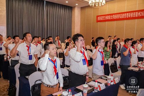 【開學典禮】博海國濟新商界研修班第177期暨贛州26班隆重開班2504.jpg