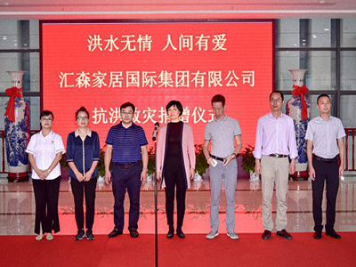 贛州新商界學員企業：匯森集團捐贈200萬元助力龍南災后重建