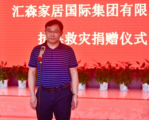 贛州新商界學員企業：匯森集團捐贈200萬元助力龍南災后重建74.jpg