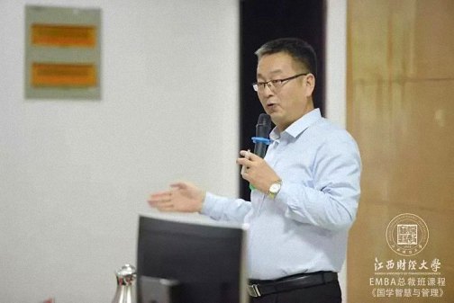 【教學預告】江西新商界高級管理研修班8月20日-21日張永光教授《國學智慧與企業管理》0.jpg