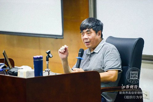 【課程回顧】江西分院8月5日-7日許玉林教授《組織行為學》