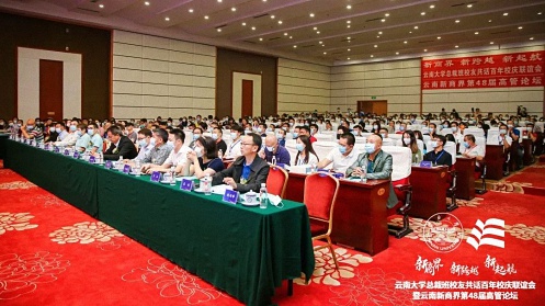 新商界 新跨越 新起航丨云南大學總裁班校友共話百年校慶聯誼會暨云南新商界第48屆高管論壇圓滿結束！463.jpg