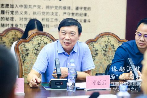 【企業走訪】——江西新商界師生一行參訪標桿企業新和源投資控股集團561.jpg