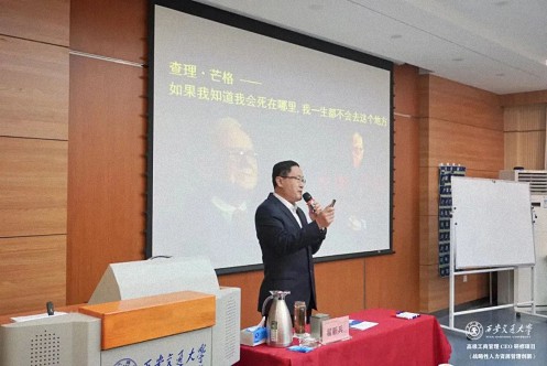 【課程回顧】陜西分院11月12日-13日翟新兵教授《戰略性人力資源管理創新》145.jpg