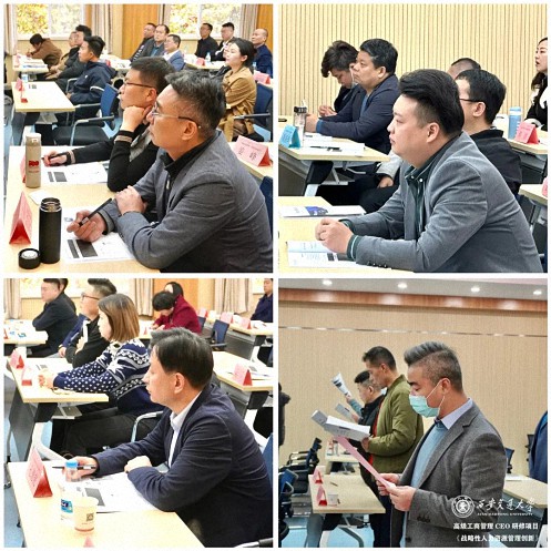 【課程回顧】陜西分院11月12日-13日翟新兵教授《戰略性人力資源管理創新》278.jpg