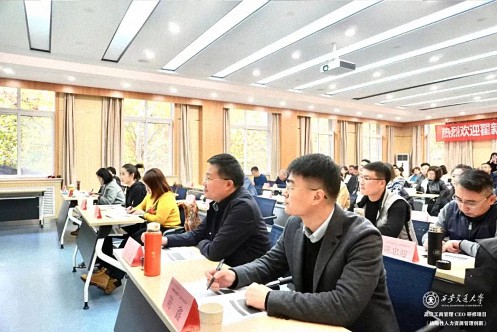 【課程回顧】陜西分院11月12日-13日翟新兵教授《戰略性人力資源管理創新》587.jpg