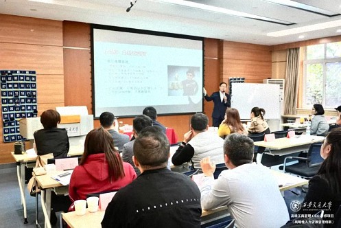 【課程回顧】陜西分院11月12日-13日翟新兵教授《戰略性人力資源管理創新》897.jpg