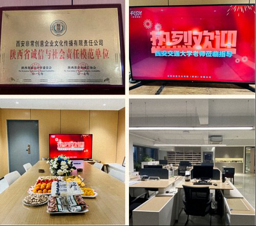 【企業走訪】——走訪西安CEO研修17班學員企業非常創意企業文化傳播（深圳）有限公司158.jpg