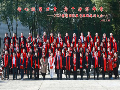 信心凝聚力量，實干譜寫華章——博海國濟教育2023年開年培訓大會圓滿落幕