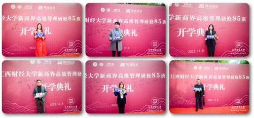 【開學典禮】博海國濟新商界研修班第181期暨南昌85班隆重開班95.jpg