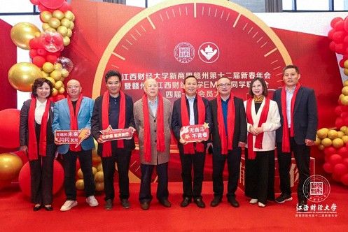 博海國濟新商界贛州第十二屆新春年會隆重舉辦78.jpg