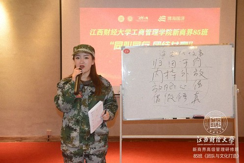 江西新商界85班拓展課程《團隊文化建設》237.png