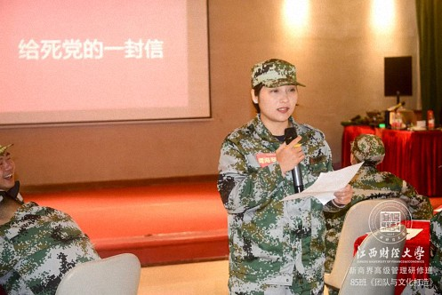 江西新商界85班拓展課程《團隊文化建設》476.png