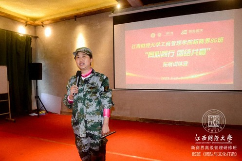 江西新商界85班拓展課程《團隊文化建設》543.png