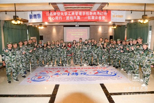 江西新商界85班拓展課程《團隊文化建設》645.png
