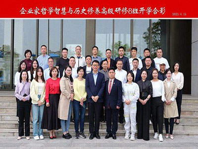 武漢分院企業家國學人文8班4月15日-16日圓滿開學