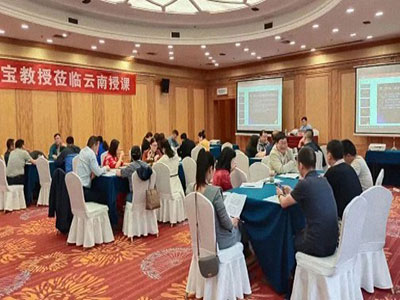 【課程回顧】云南分院4月15日-16日翟萬寶教授《新形勢下民營企業的商業模式設計》