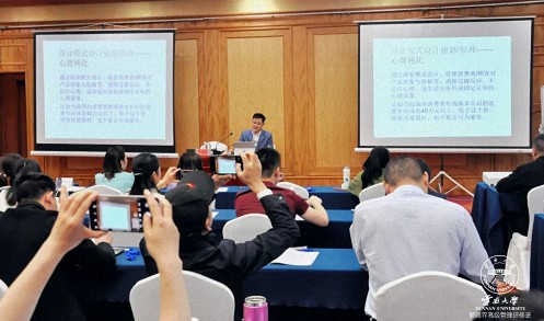 【課程回顧】云南分院4月15日-16日翟萬寶教授《新形勢下民營企業的商業模式設計》1021.jpg