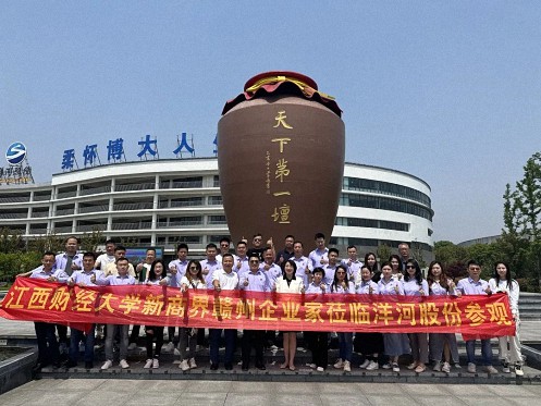 【企業走訪】——贛州新商界企業家前往江蘇洋河股份學習考察0.jpg
