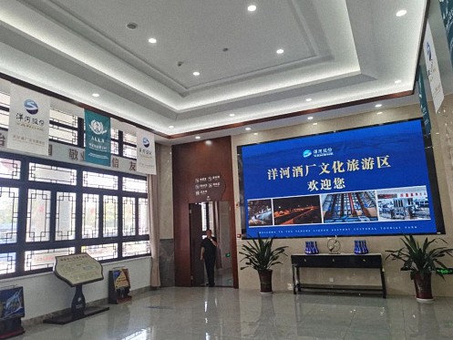 【企業走訪】——贛州新商界企業家前往江蘇洋河股份學習考察1901.jpg