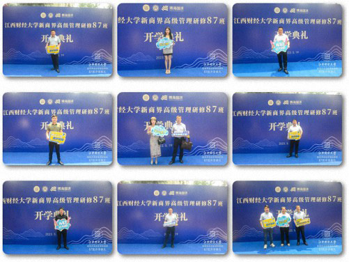 【開學典禮】博海國濟新商界研修班第185期暨南昌87班隆重開班1.jpg