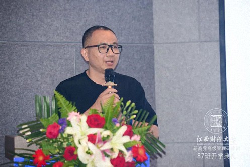 【開學典禮】博海國濟新商界研修班第185期暨南昌87班隆重開班649.jpg