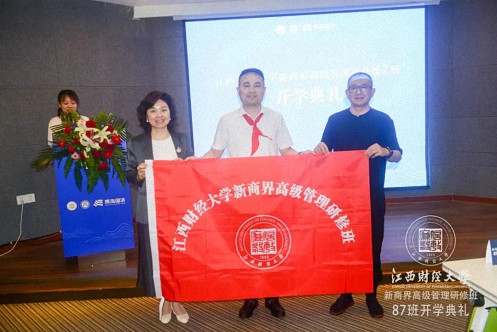 【開學典禮】博海國濟新商界研修班第185期暨南昌87班隆重開班839.jpg