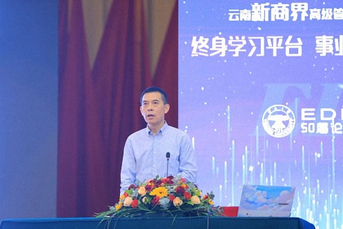 2023云南新商界企業創新發展專題報告暨全球商業哲學論壇·云南站 圓滿結束2611.jpg