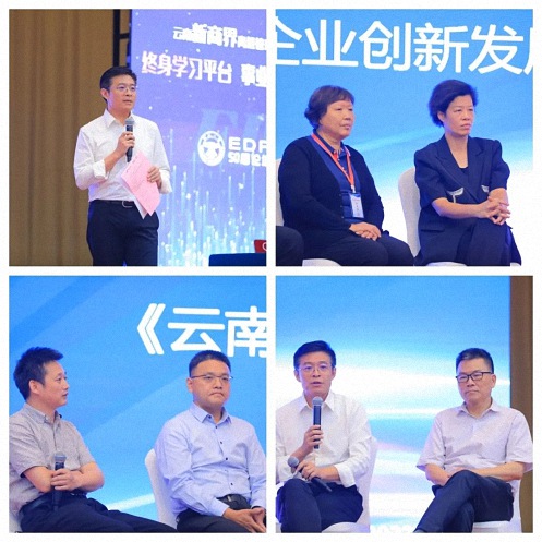 2023云南新商界企業創新發展專題報告暨全球商業哲學論壇·云南站 圓滿結束3183.jpg