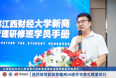 【開學典禮】博海國濟新商界研修班第183期暨贛州27班隆重開班726.jpg