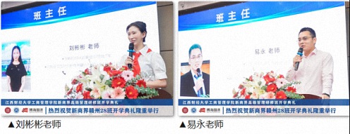 【開學典禮】博海國濟新商界研修班第183期暨贛州27班隆重開班774.jpg