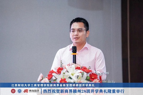 【開學典禮】博海國濟新商界研修班第183期暨贛州27班隆重開班1150.jpg