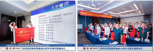 【開學典禮】博海國濟新商界研修班第183期暨贛州27班隆重開班2273.jpg