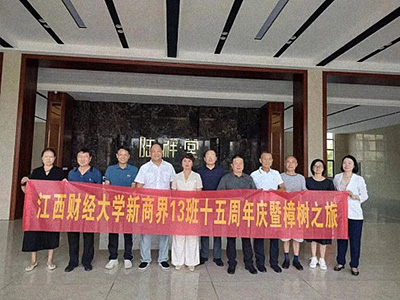 江西新商界13班十五周年慶暨走訪(fǎng)江西陸祥堂健康產(chǎn)業(yè)有限公司