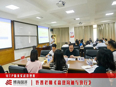 【課程回顧】MTP精英管理南昌3班《高效溝通與執行》課程