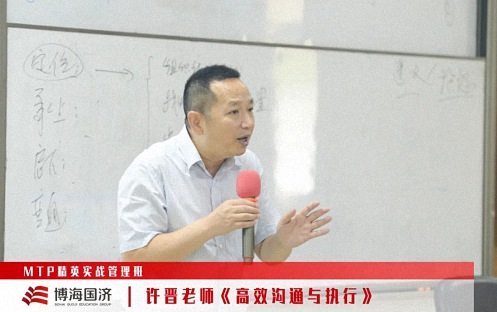 【課程回顧】MTP精英管理南昌3班《高效溝通與執行》課程 109.jpg