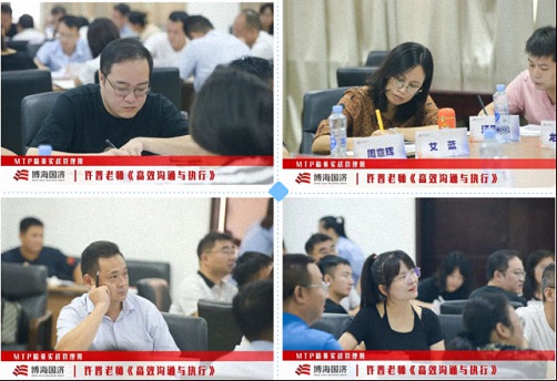 【課程回顧】MTP精英管理南昌3班《高效溝通與執行》課程 233.jpg
