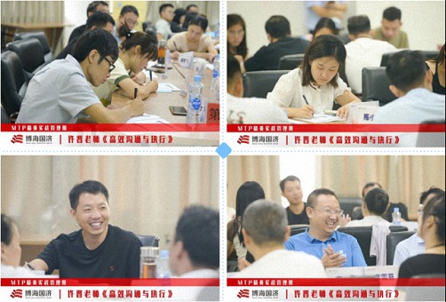 【課程回顧】MTP精英管理南昌3班《高效溝通與執行》課程 235.jpg
