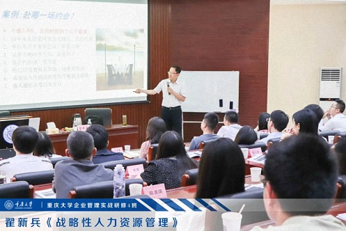 【課程回顧】重慶分院9月2日-3日翟新兵老師《戰略性人力資源管理》227.jpg