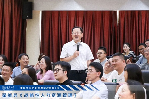 【課程回顧】重慶分院9月2日-3日翟新兵老師《戰略性人力資源管理》1045.jpg