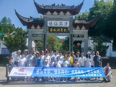 感恩有你，快樂同行丨博海國濟南昌教學點老師赴婺女洲團建之旅