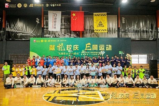 毛鋪草本年份酒杯 · 江西財經大學工商管理學院EDP中心新商界第十六屆趣味運動會圓滿完賽166.jpg