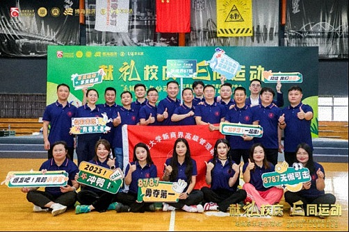 毛鋪草本年份酒杯 · 江西財經大學工商管理學院EDP中心新商界第十六屆趣味運動會圓滿完賽197.jpg