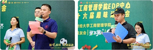毛鋪草本年份酒杯 · 江西財經大學工商管理學院EDP中心新商界第十六屆趣味運動會圓滿完賽470.jpg