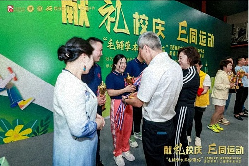 毛鋪草本年份酒杯 · 江西財經大學工商管理學院EDP中心新商界第十六屆趣味運動會圓滿完賽1284.jpg