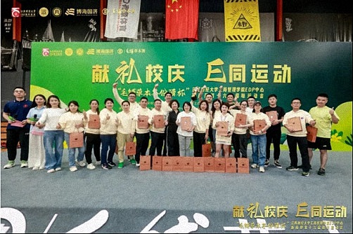 毛鋪草本年份酒杯 · 江西財經大學工商管理學院EDP中心新商界第十六屆趣味運動會圓滿完賽1314.jpg