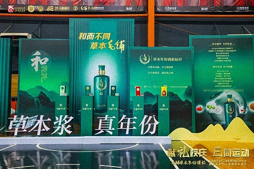 毛鋪草本年份酒杯 · 江西財經大學工商管理學院EDP中心新商界第十六屆趣味運動會圓滿完賽1830.jpg