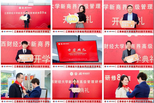 【開學典禮】博海國濟新商界研修班第190期暨南昌89班隆重開班94.jpg