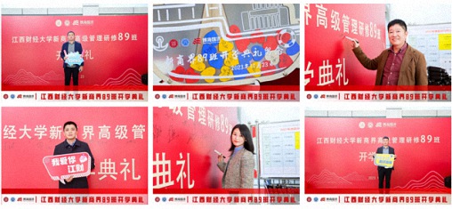 【開學典禮】博海國濟新商界研修班第190期暨南昌89班隆重開班96.jpg