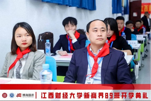 【開學典禮】博海國濟新商界研修班第190期暨南昌89班隆重開班676.jpg